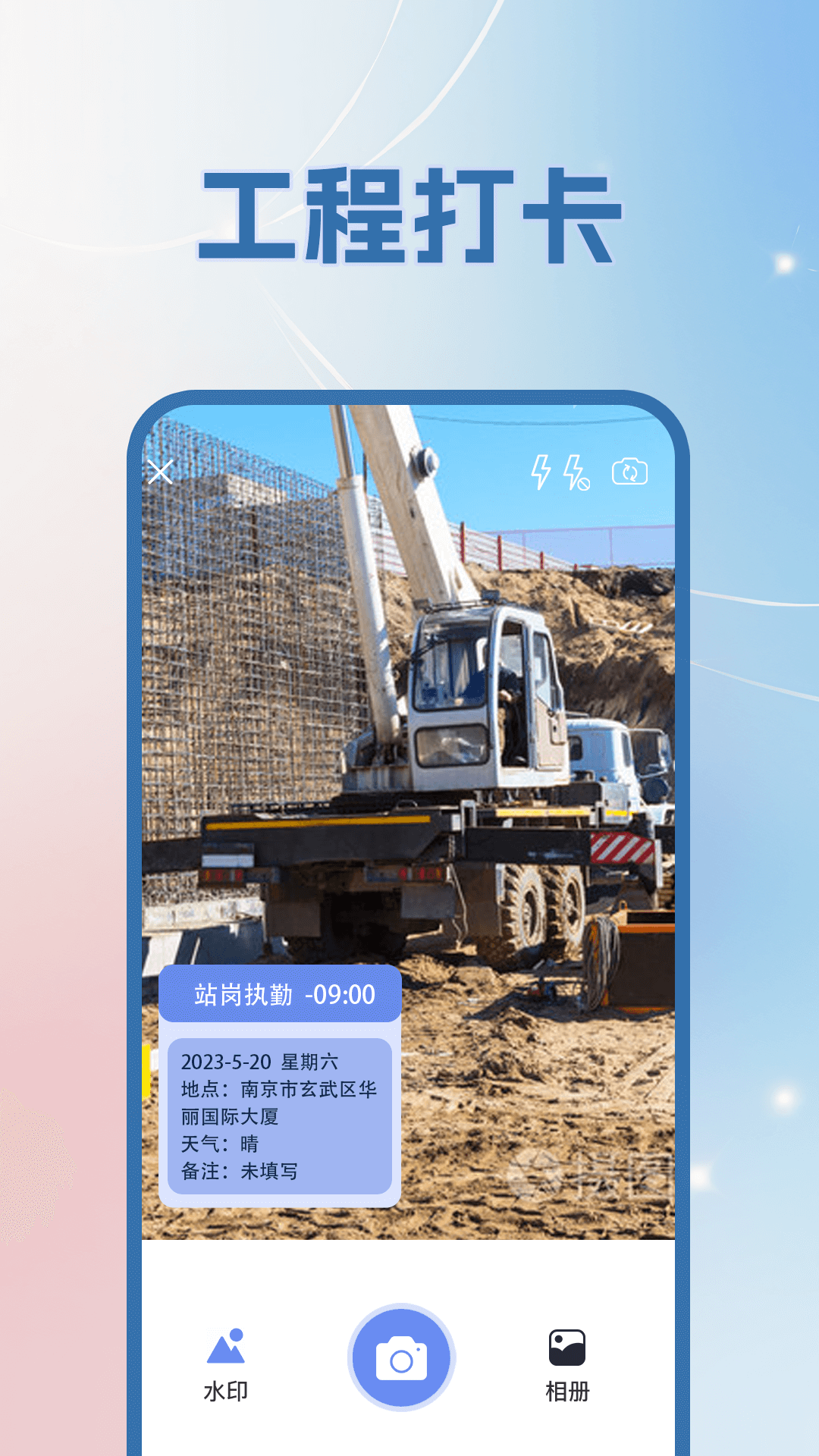 GPS經(jīng)緯度坐標(biāo)定位截圖預(yù)覽