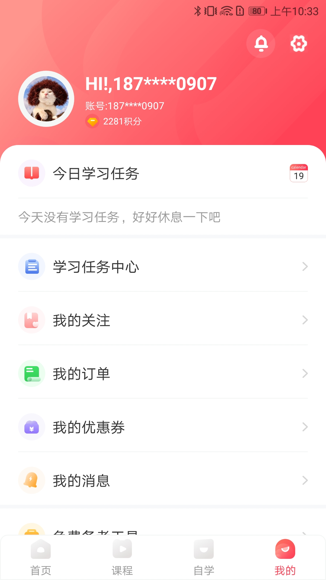 应用截图5预览