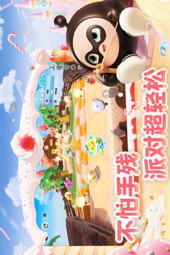 蛋仔派對(duì)截圖