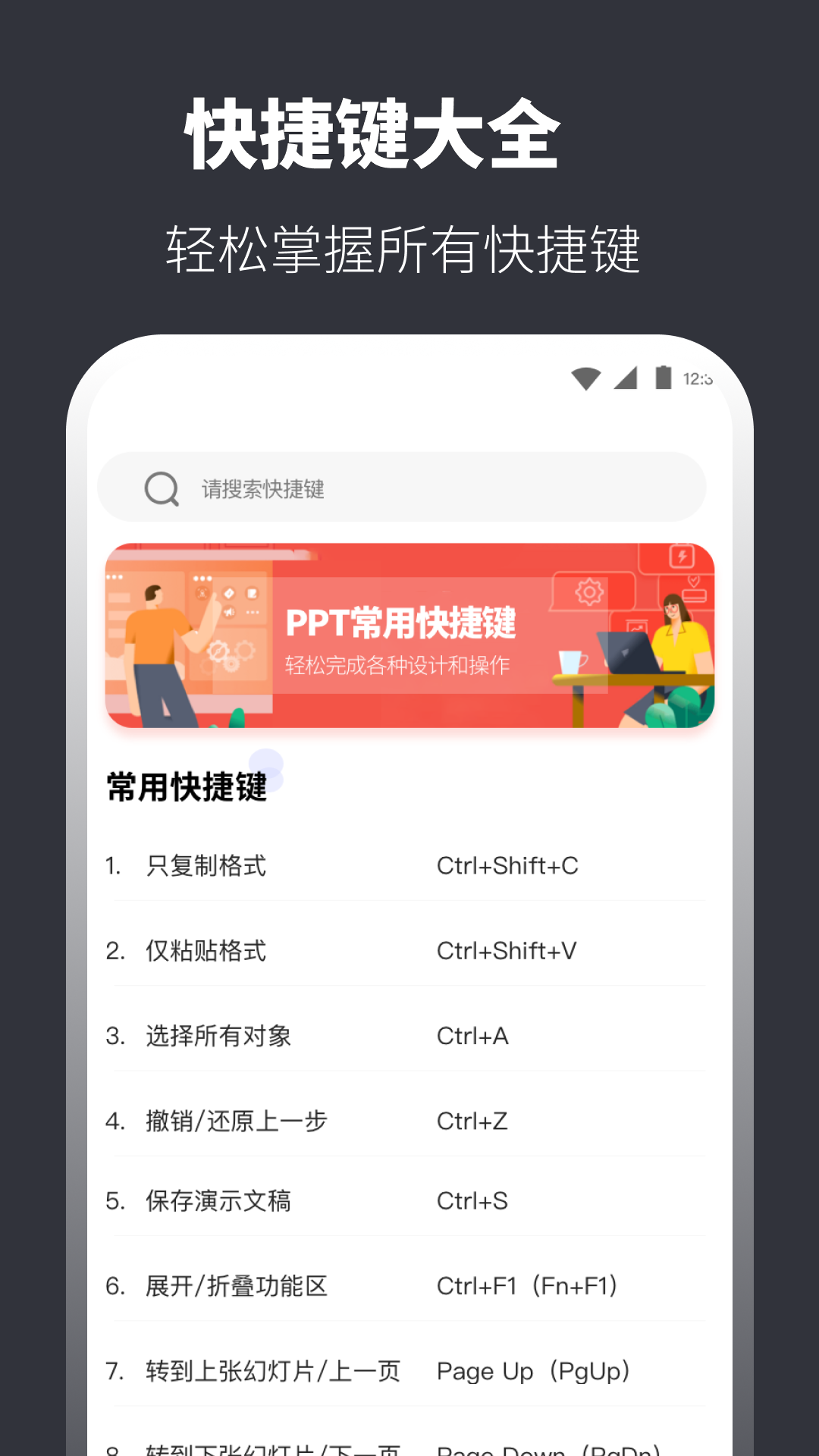 应用截图3预览