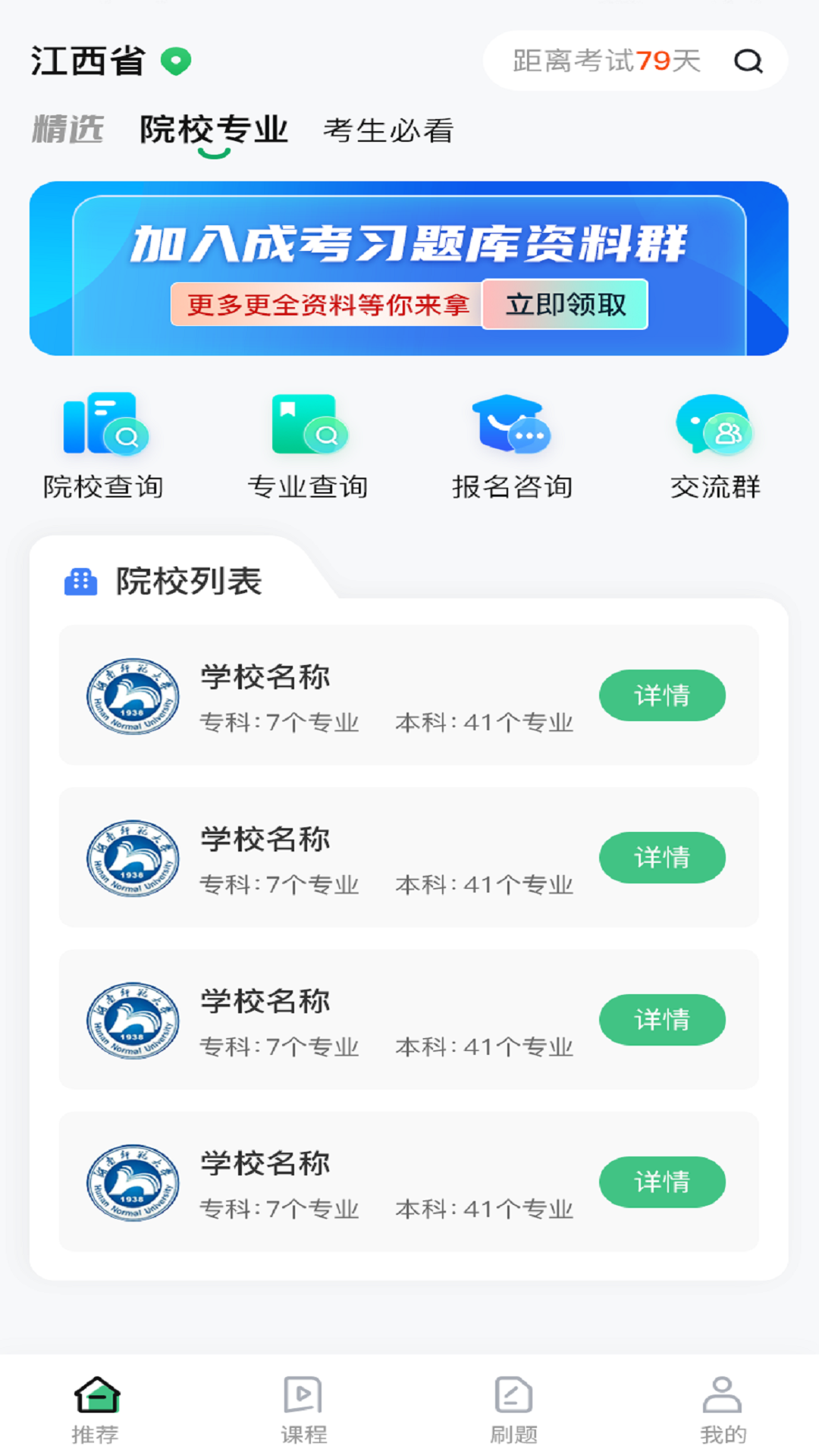 应用截图5预览