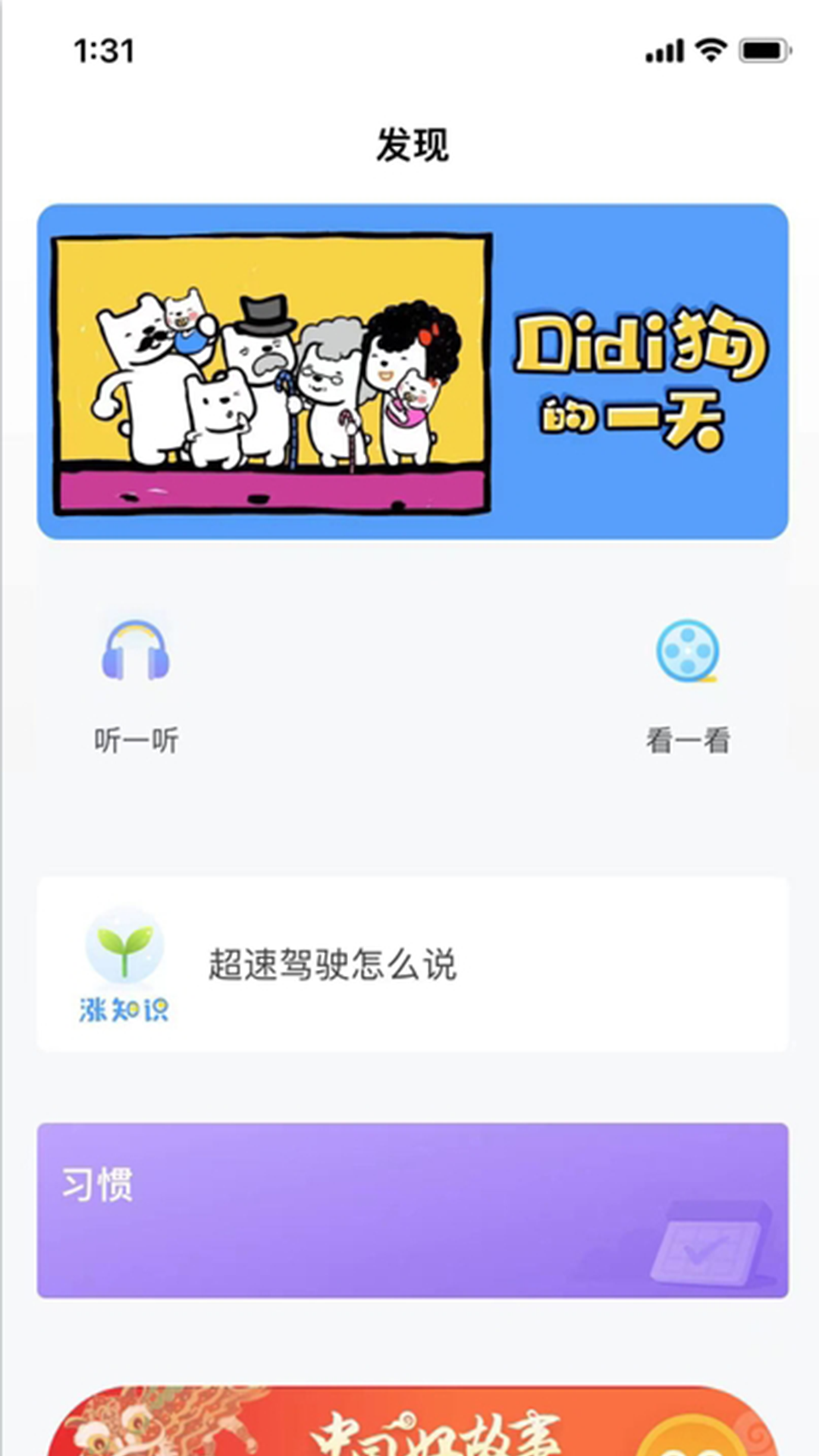 应用截图2预览