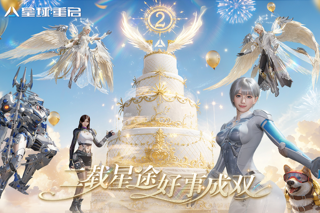 星球：重啟截圖預覽