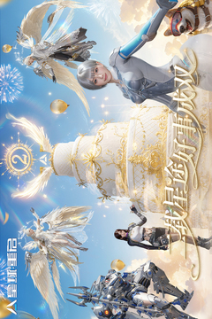 星球：重啟截圖