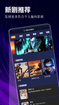 薦片視頻播放器截圖