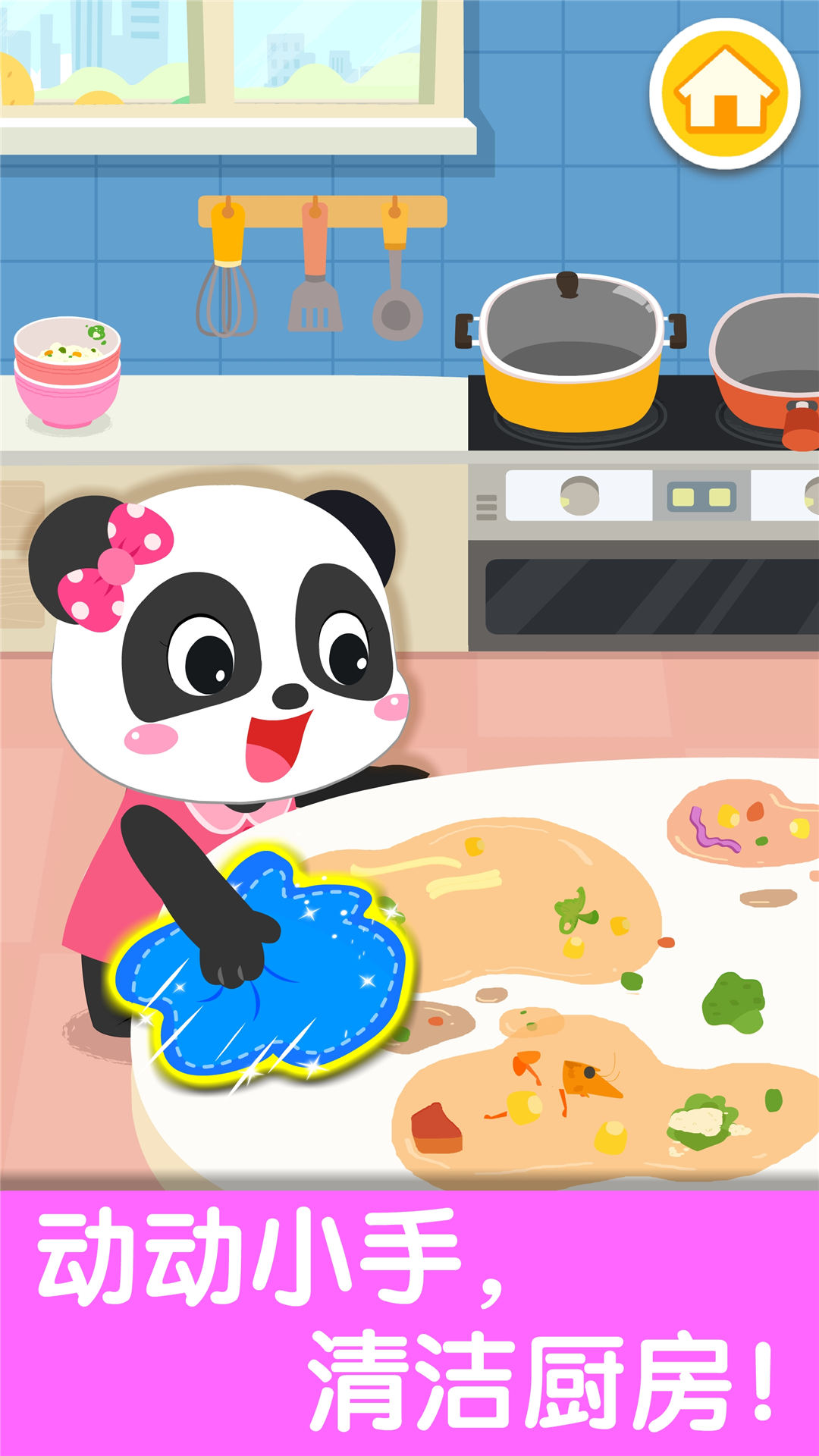 寶寶愛整理截圖預覽