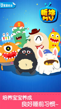 寶寶快睡覺截圖