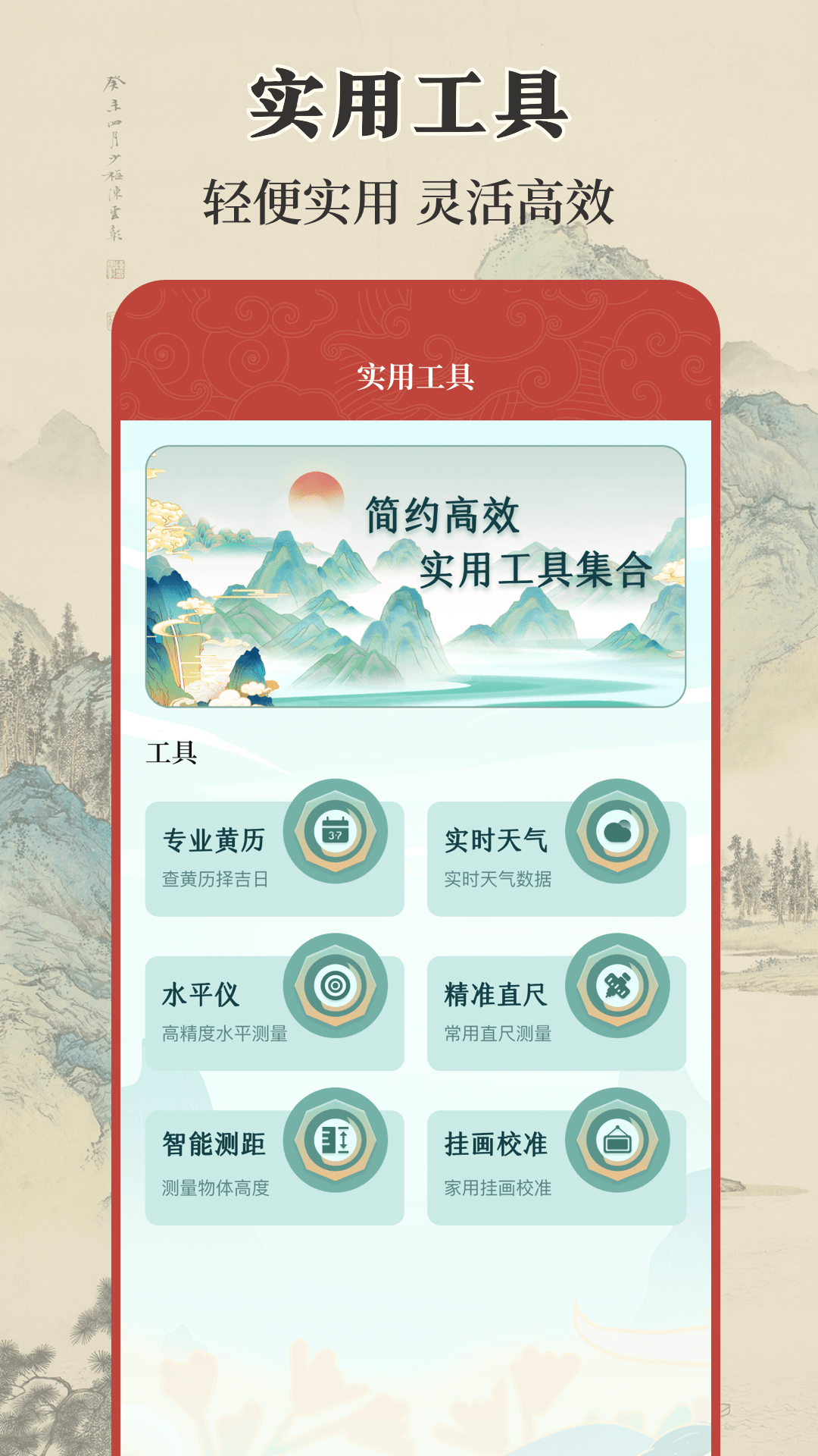 实景罗盘相机APP下载安装_2026最新正版手机免费下载_25PP