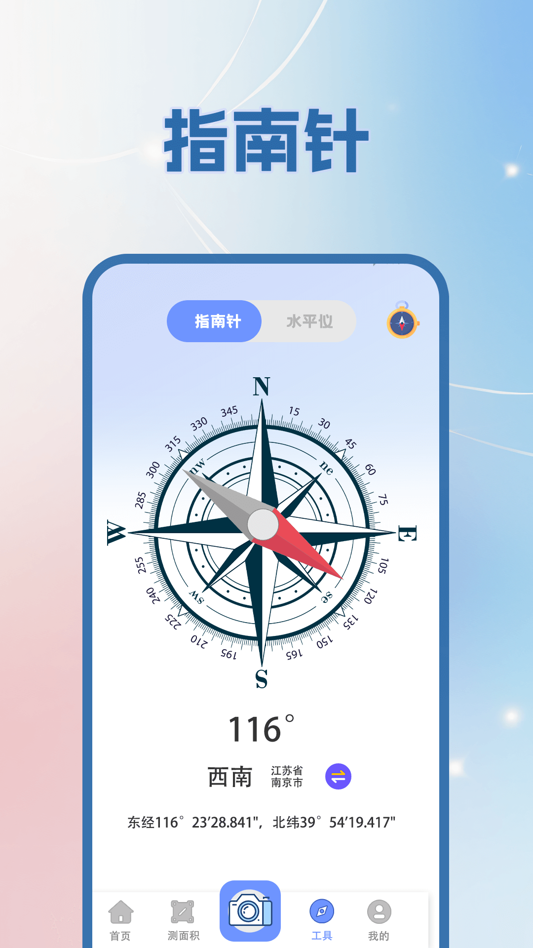 GPS經(jīng)緯度坐標(biāo)定位截圖預(yù)覽