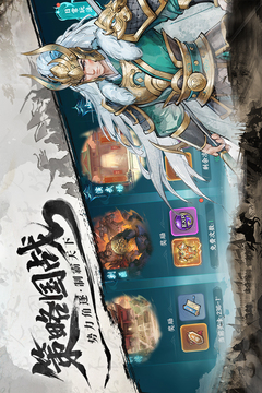 百戰(zhàn)群英截圖