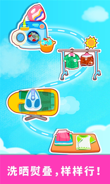 寶寶愛打掃截圖