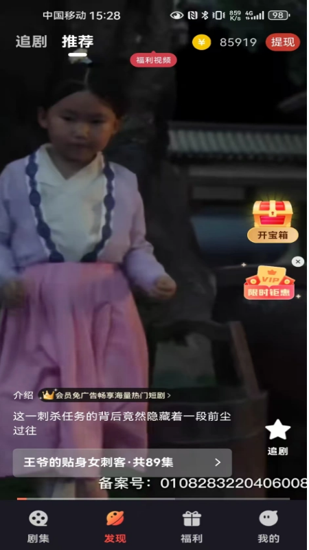 应用截图4预览