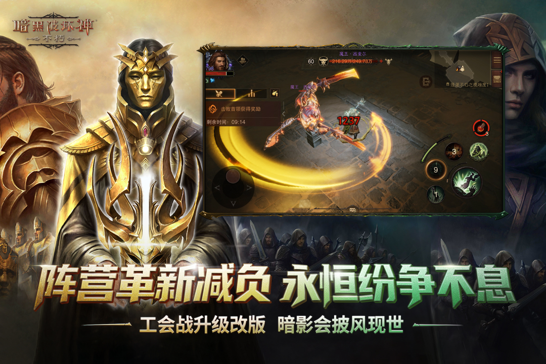 暗黑破壞神：不朽截圖預覽