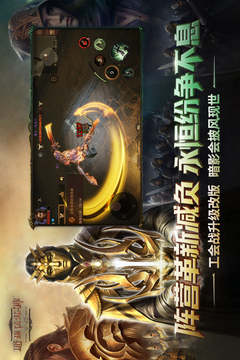 暗黑破壞神：不朽截圖