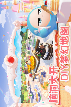 蛋仔派對(duì)截圖