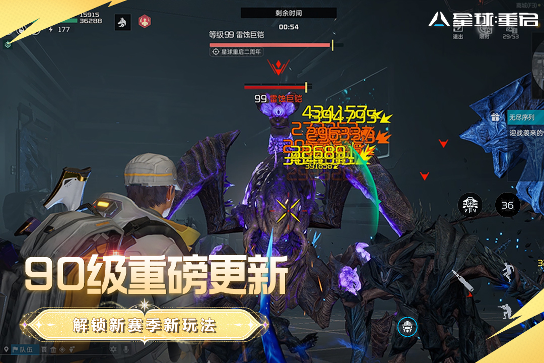 星球：重啟截圖預覽