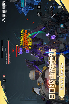 星球：重啟截圖