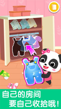 寶寶愛整理截圖