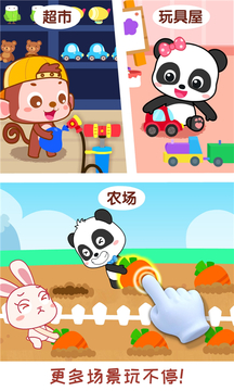 寶寶情商養(yǎng)成截圖