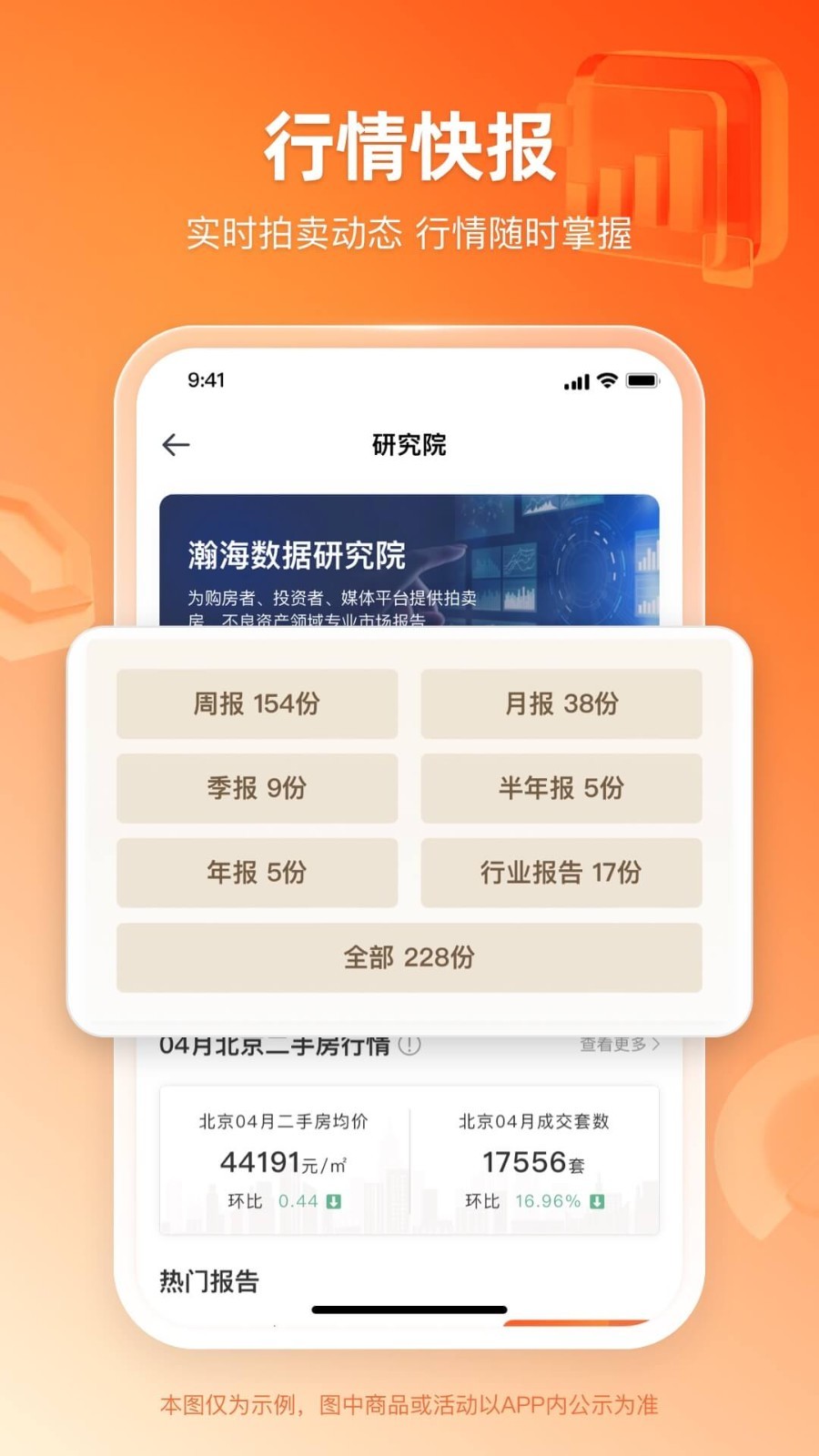 应用截图5预览