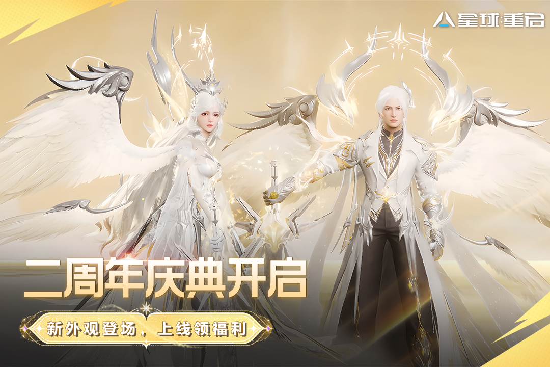 星球：重啟截圖預覽