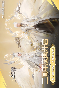 星球：重啟截圖