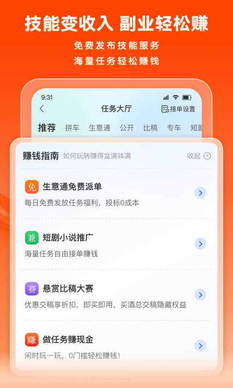 应用截图3预览