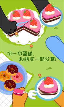 寶寶情商養(yǎng)成截圖