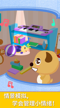 安慰小寶寶截圖