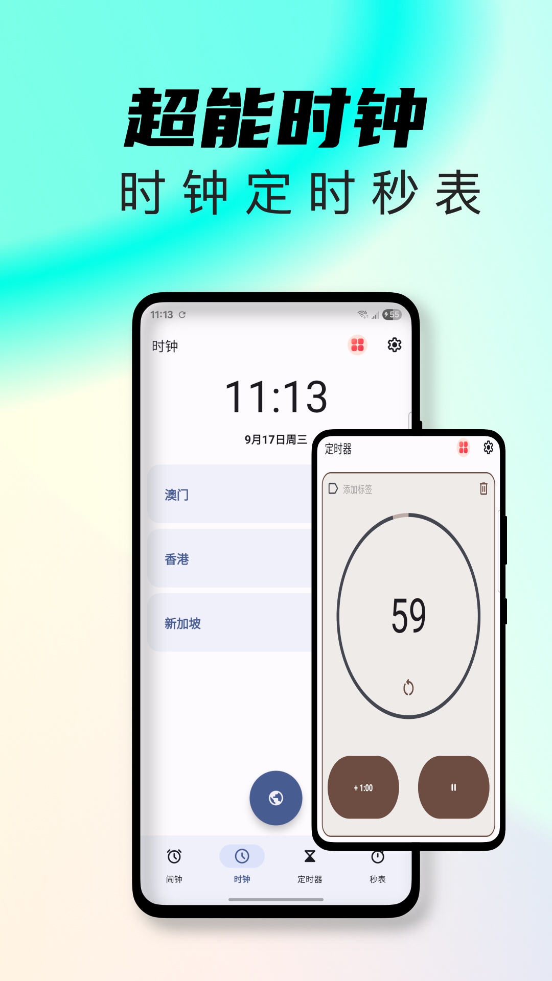 起床了鬧鐘截圖預(yù)覽
