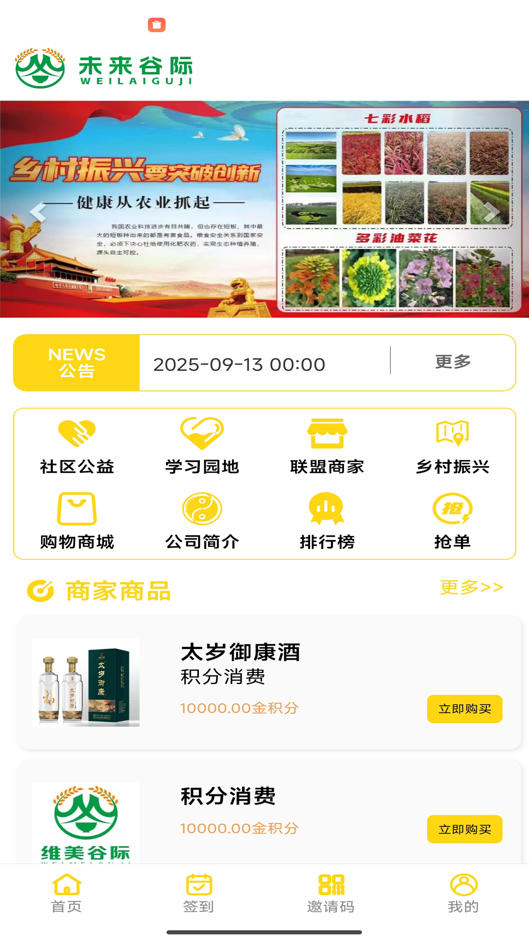 未來(lái)谷際截圖預(yù)覽