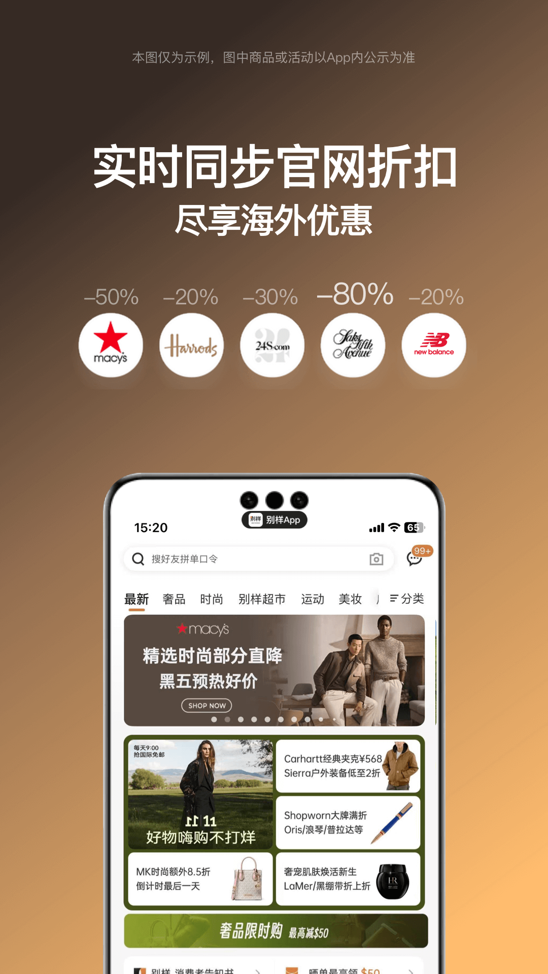 别样海外购截图预览