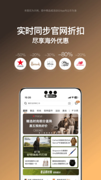 别样海外购截图