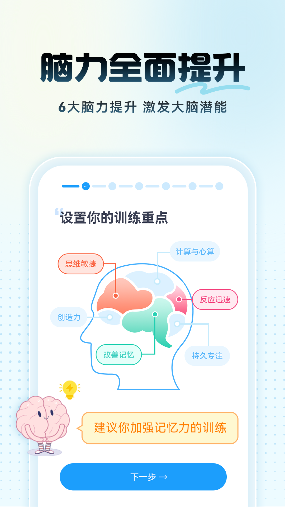 未來(lái)之光截圖預(yù)覽