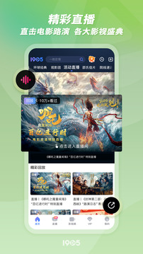 1905電影網(wǎng)截圖