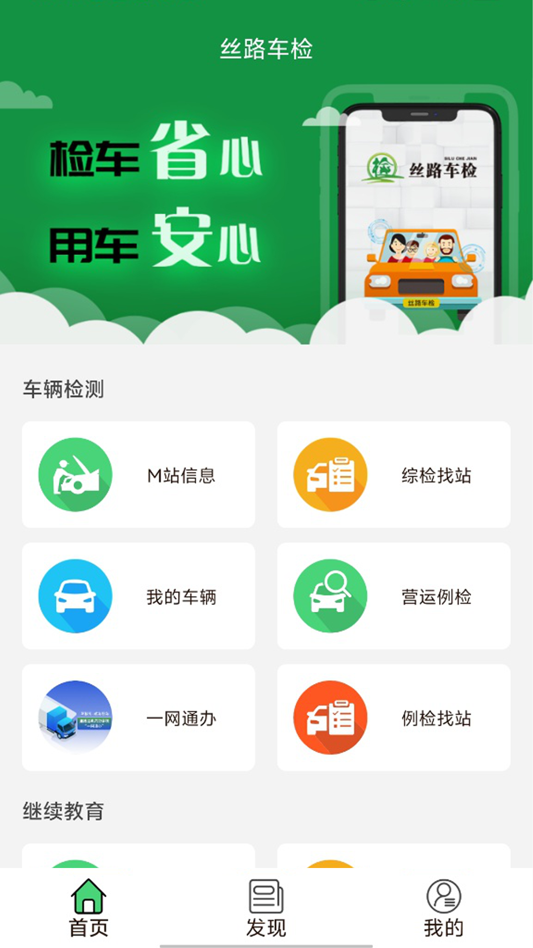应用截图2预览