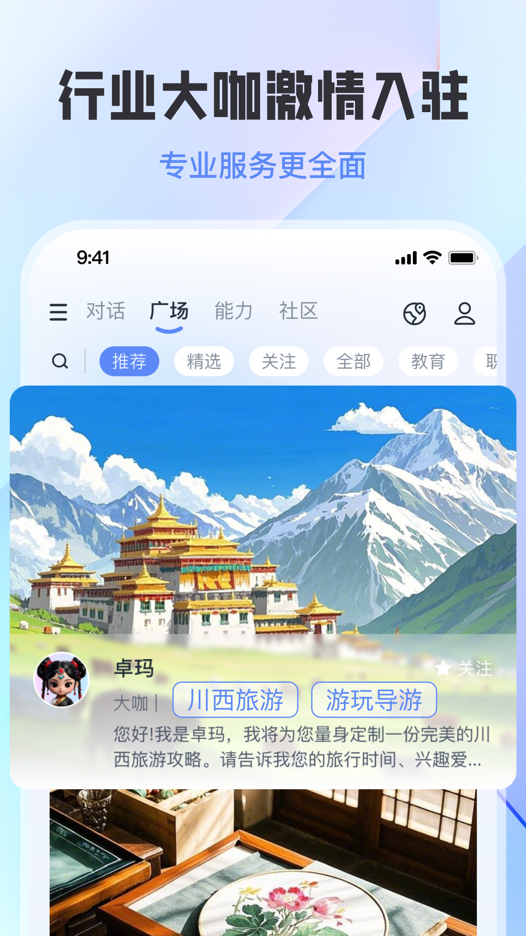 工作數(shù)字人截圖預覽