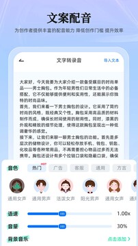 录音转换大师截图