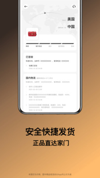 别样海外购截图