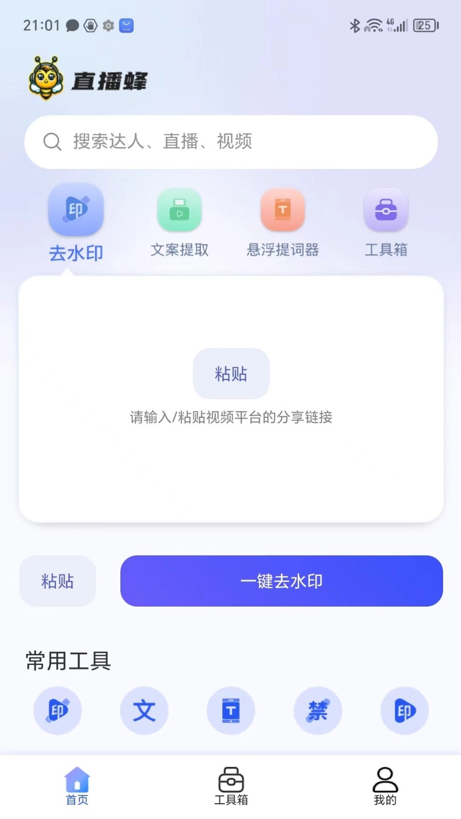 应用截图1预览