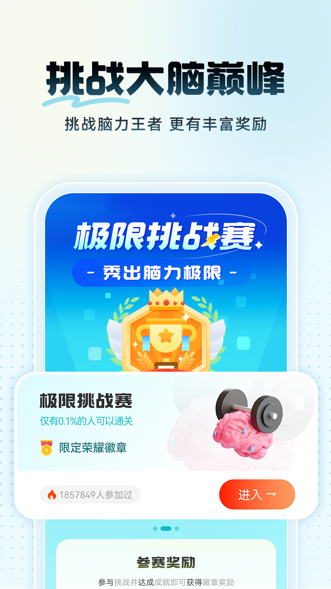 未來(lái)之光截圖預(yù)覽