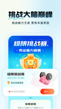 未來(lái)之光截圖