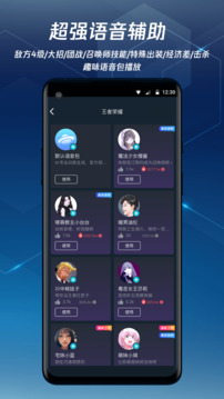 騰訊手游加速器截圖