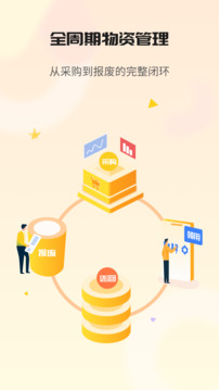 冠唐云倉(cāng)庫(kù)管理截圖