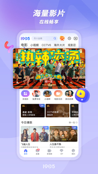 1905電影網(wǎng)截圖