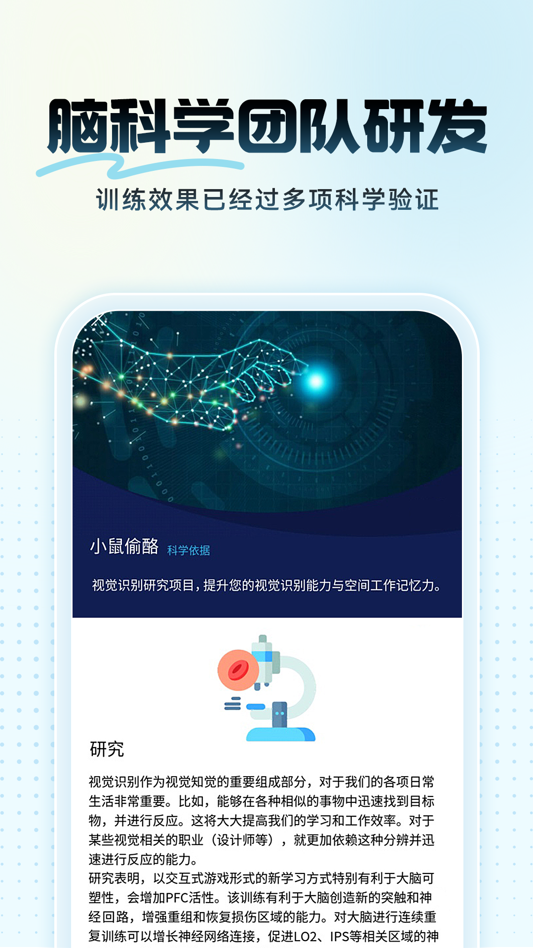 未來(lái)之光截圖預(yù)覽