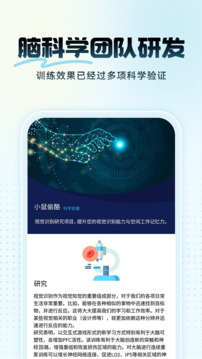 未來(lái)之光截圖