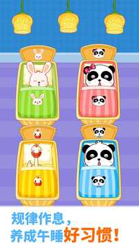 寶寶歡樂教室截圖