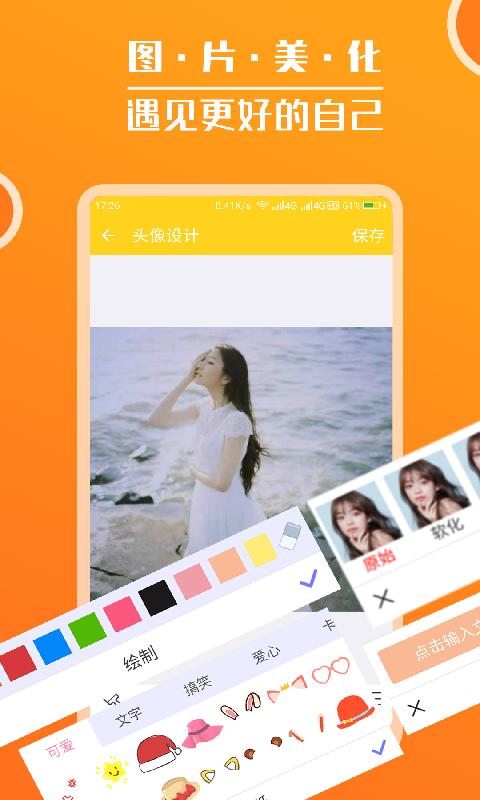 頭像大全截圖預(yù)覽