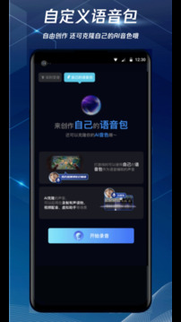 騰訊手游加速器截圖